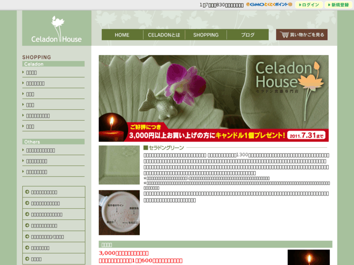 www.celadon-house.com