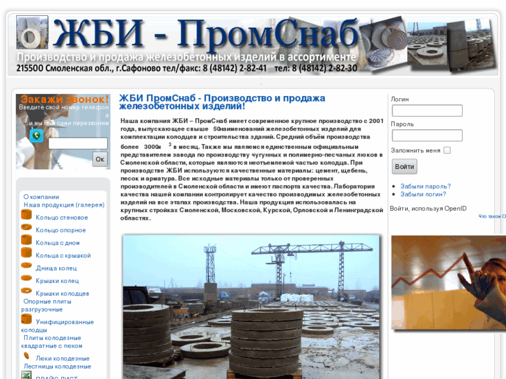 www.gbi-promsnab.ru