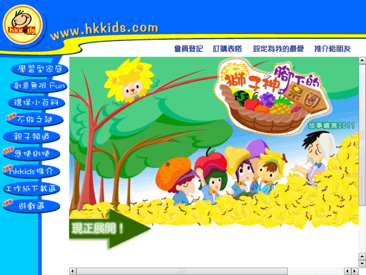 www.hkkids.com