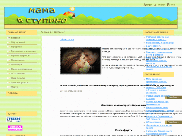 www.mamavstupino.ru