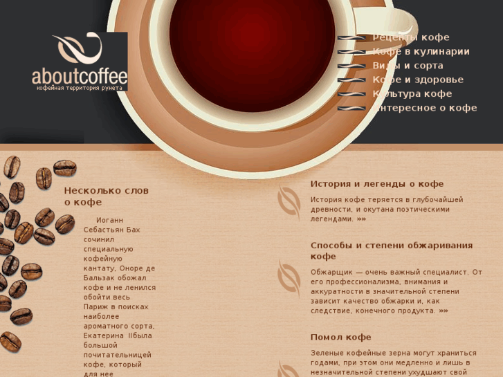 www.about-coffee.net