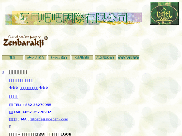 www.alibabahk.com
