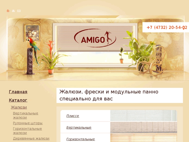 www.amigovrn.ru