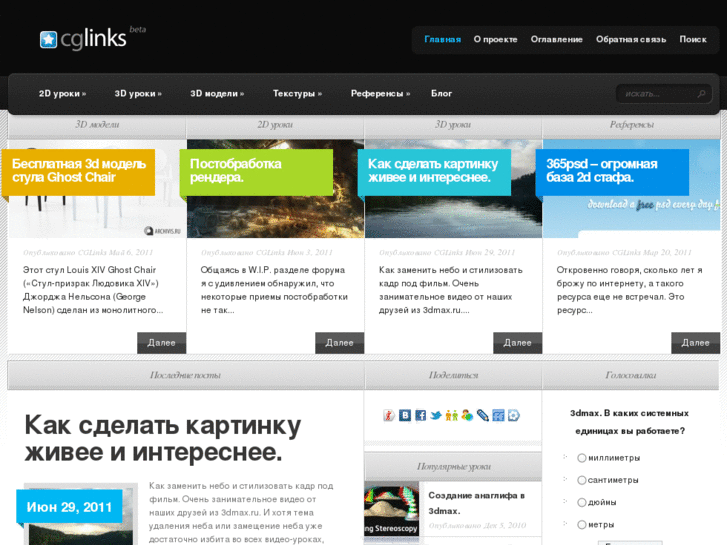 www.cglinks.ru