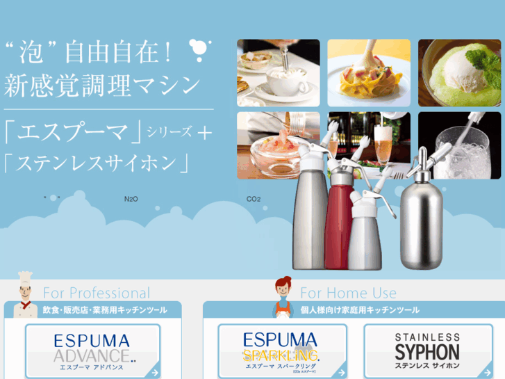 www.espuma-advance.jp