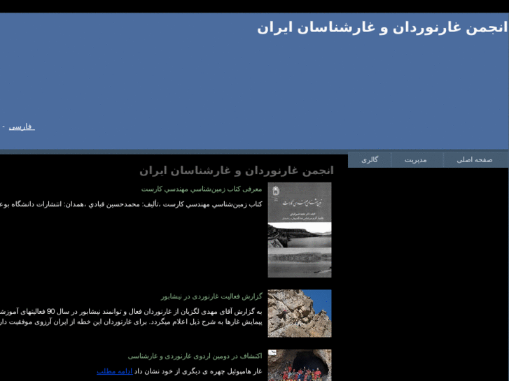 www.iranspeleo.com