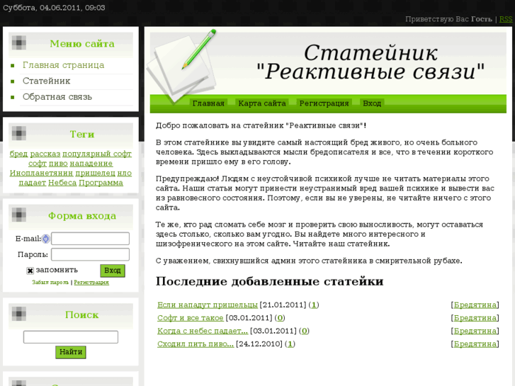 www.jetlinks.ru