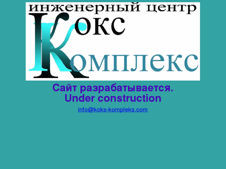 www.koks-kompleks.com