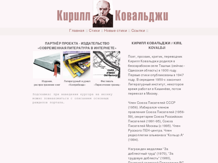 www.kovaldji.ru