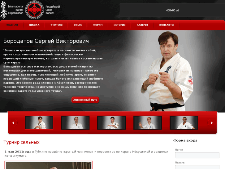 www.kyokushin-rengokai.ru