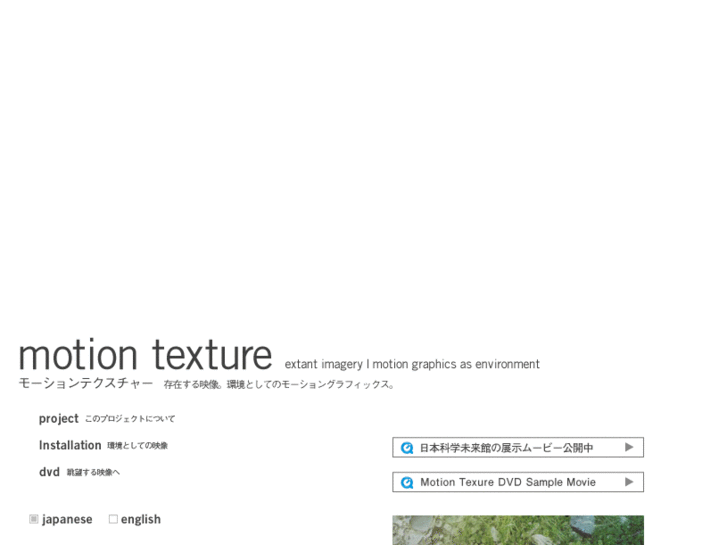 www.motion-texture.com