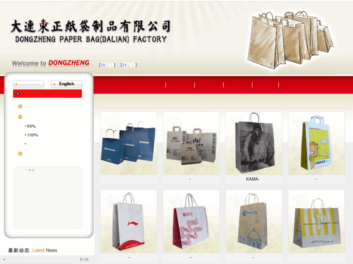 www.paperbag.cn