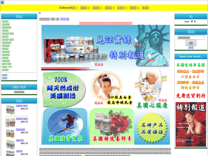 www.edwardusa.com