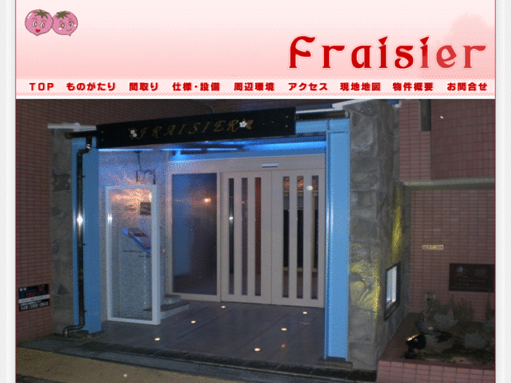 www.fraisier.info