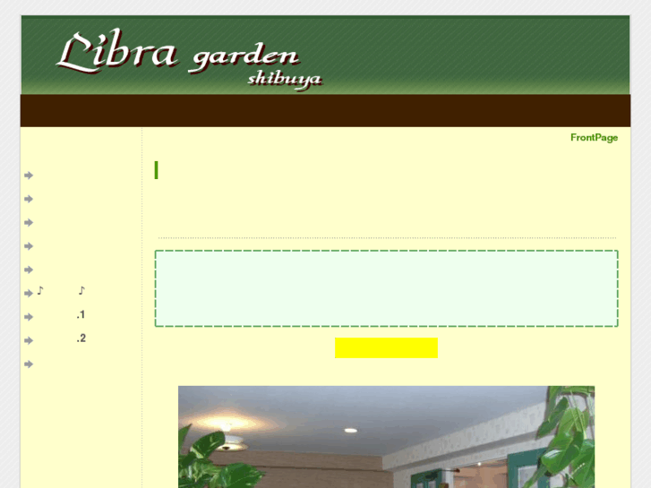 www.libra-garden-s.com