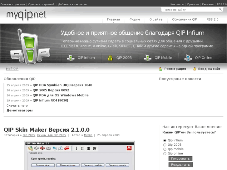 www.myqip.net