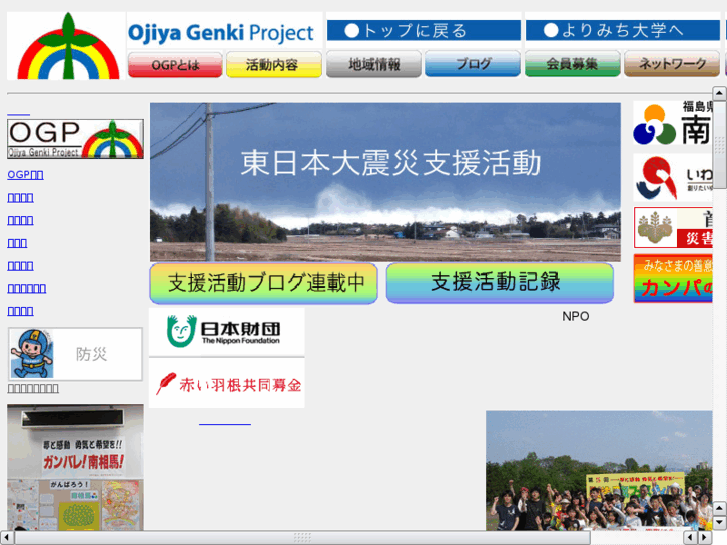 www.ojiya-genki.jp