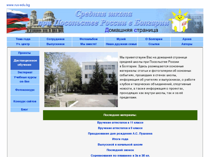 www.rus-edu.bg