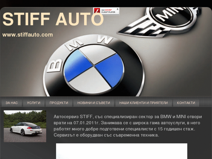 www.stiffauto.com