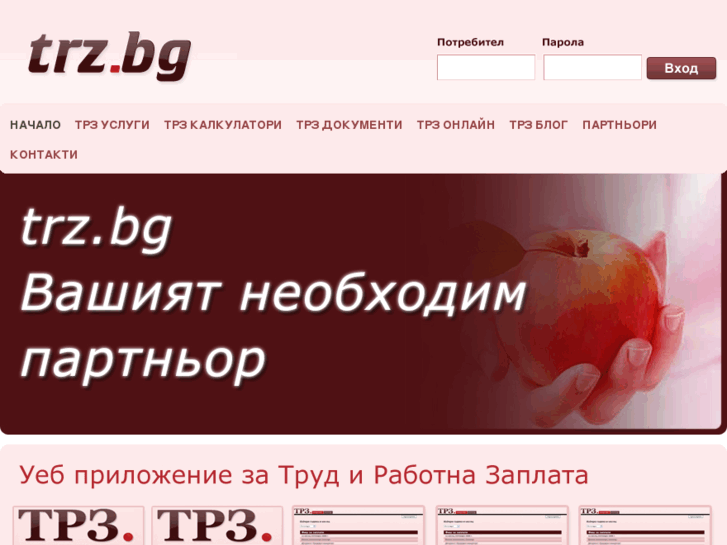 www.trz.bg