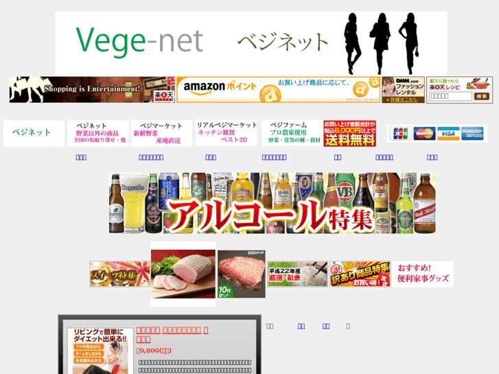 www.vege-net.com