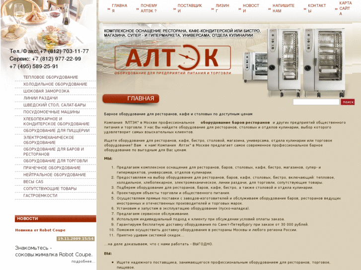 www.altekspb.ru