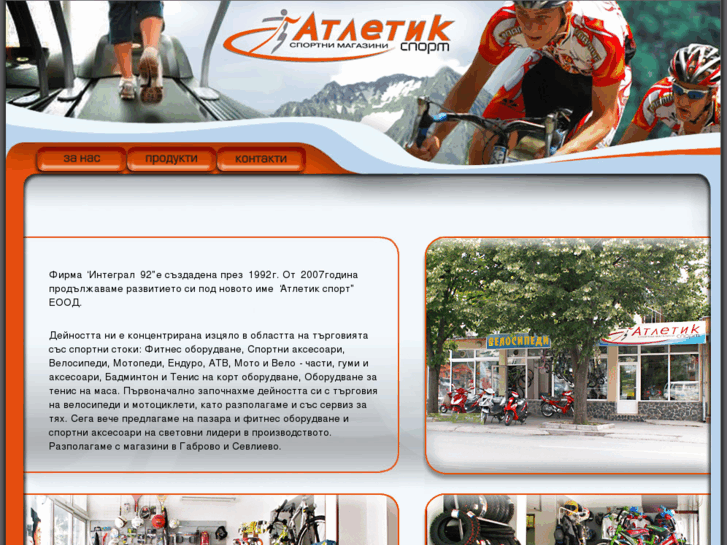 www.atletiksport.com