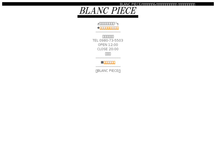 www.blancpiece.com