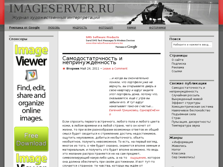 www.imageserver.ru