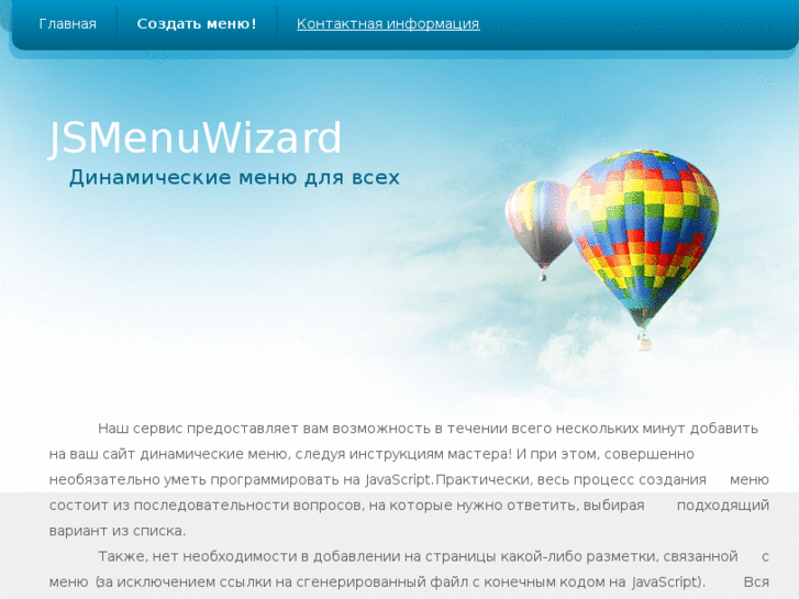 www.jsmenuwizard.com