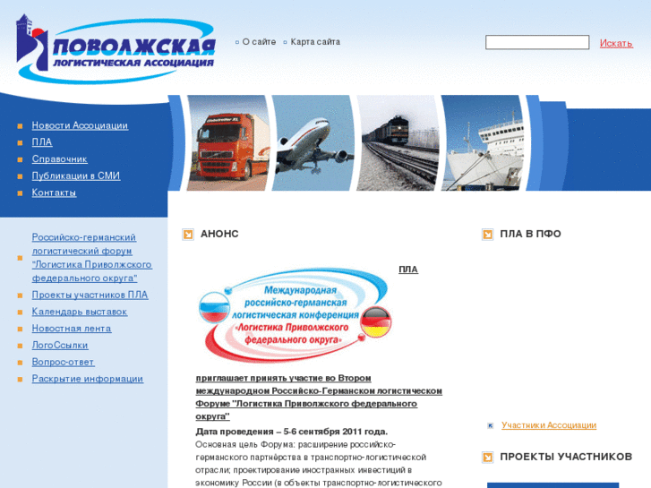 www.logovolga.ru