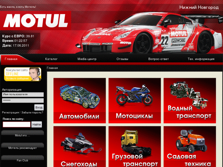 www.motul-nn.ru