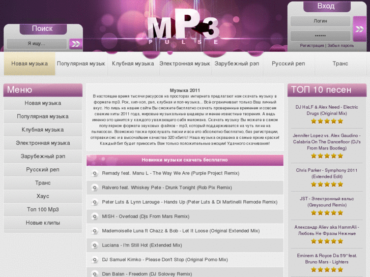 www.mp3pulse.ru