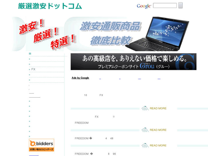 www.sasuke-net.com