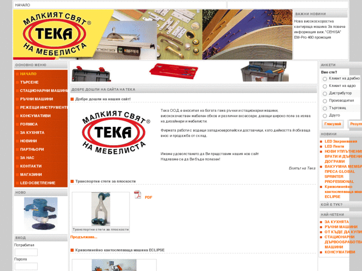 www.teka-bg.com