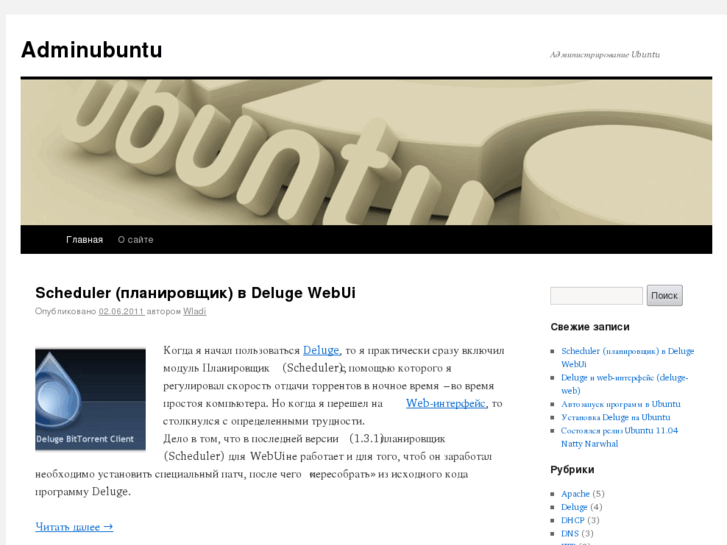 www.adminubuntu.net