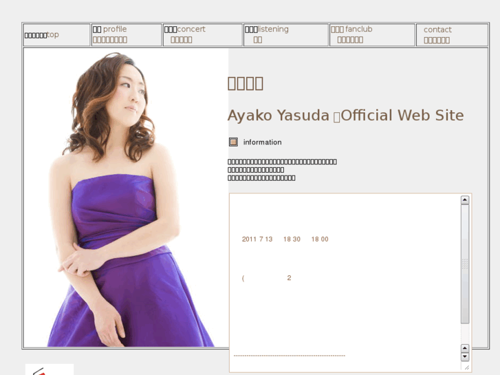 www.ayakoyasuda.net