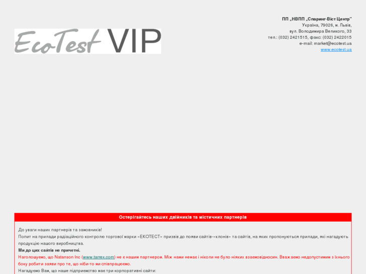 www.ecotestvip.com