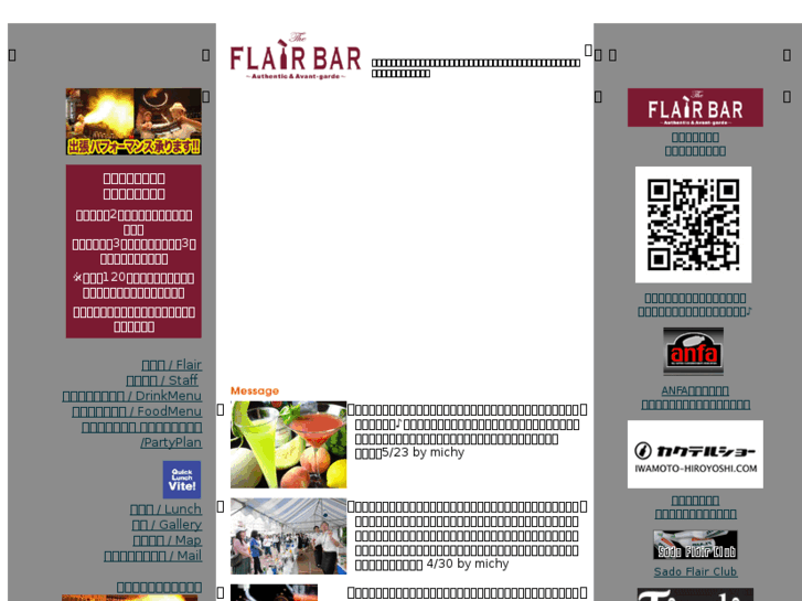 www.flair-bar.com