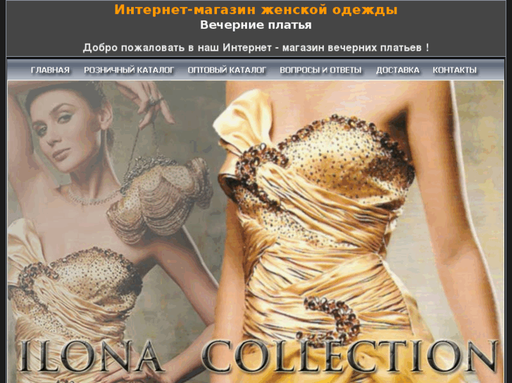 www.ilonashop.ru