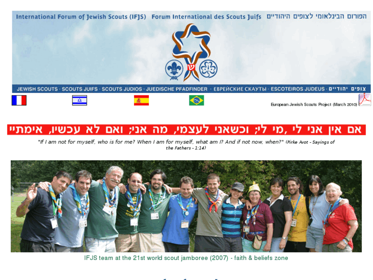 www.jewishscoutsforum.org