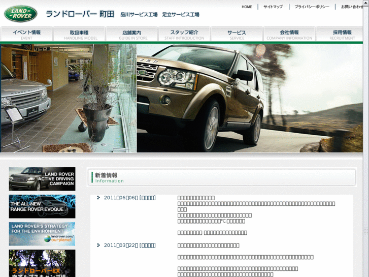 www.landrover-machida.com