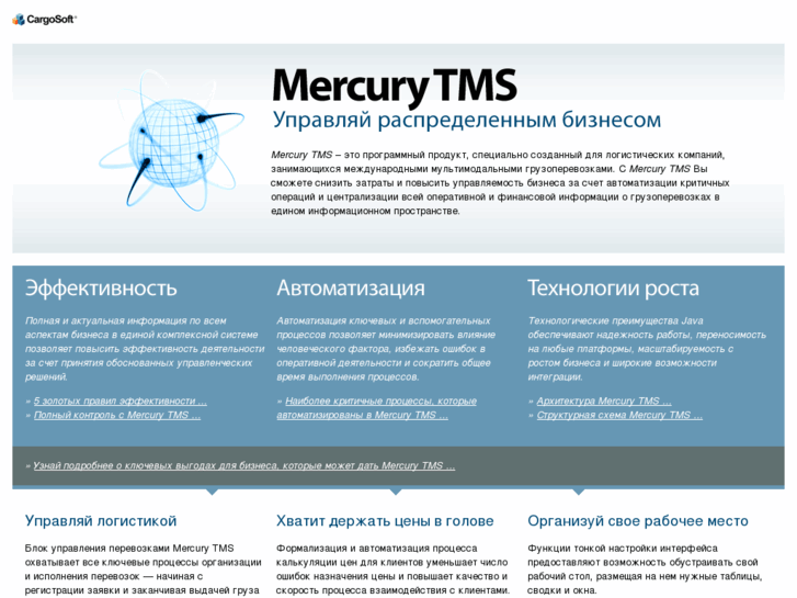 www.mercury-tms.com