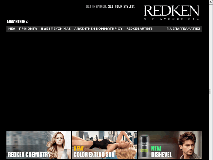 www.redken.gr