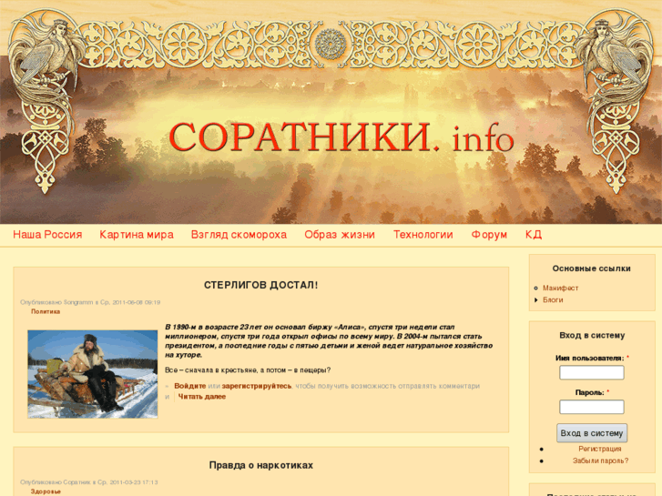 www.soratniki.info