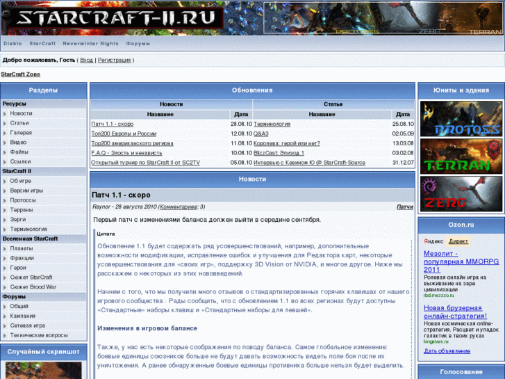 www.starcraft-ii.ru