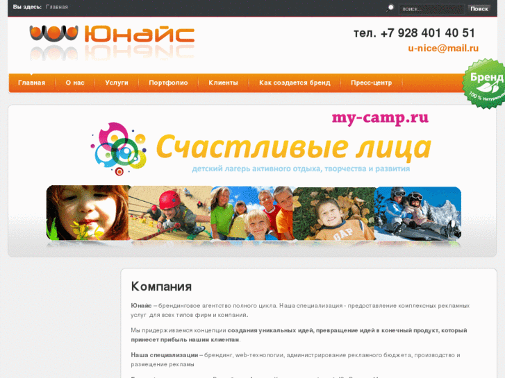 www.u-nice.ru