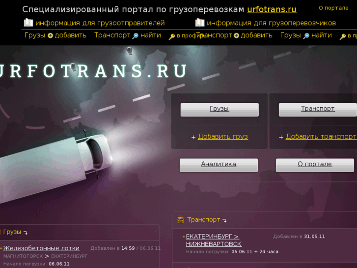 www.urfotrans.com