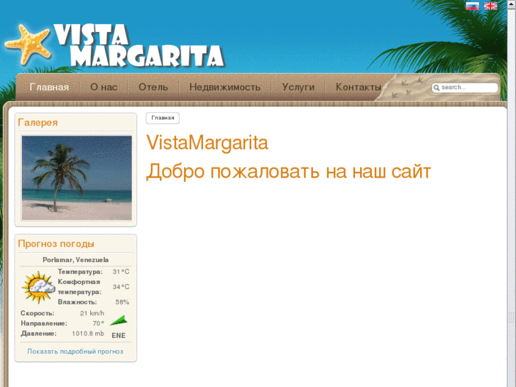 www.vistamargarita.com