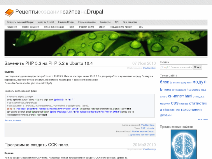 www.drupalcookbook.ru